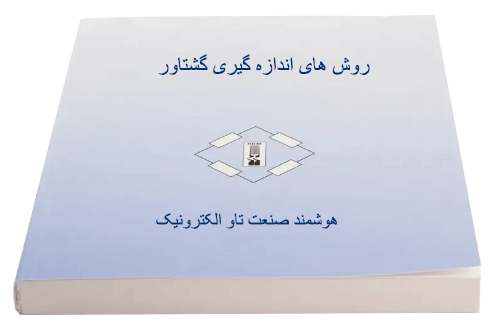 روش های اندازه گیری گشتاور